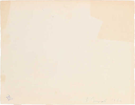 Смирнов Борис Александрович. Старорусский район. Деревня Волбовичи. Лето